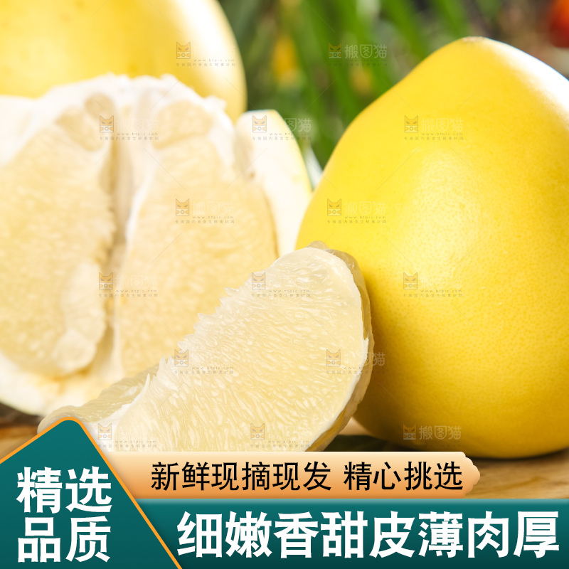 木板上的福建白肉蜜柚