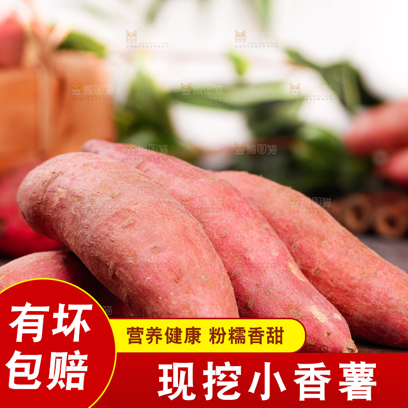 木底上放着新鲜小蜜薯