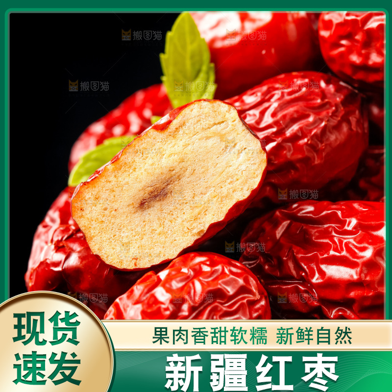 黑底上放着红枣