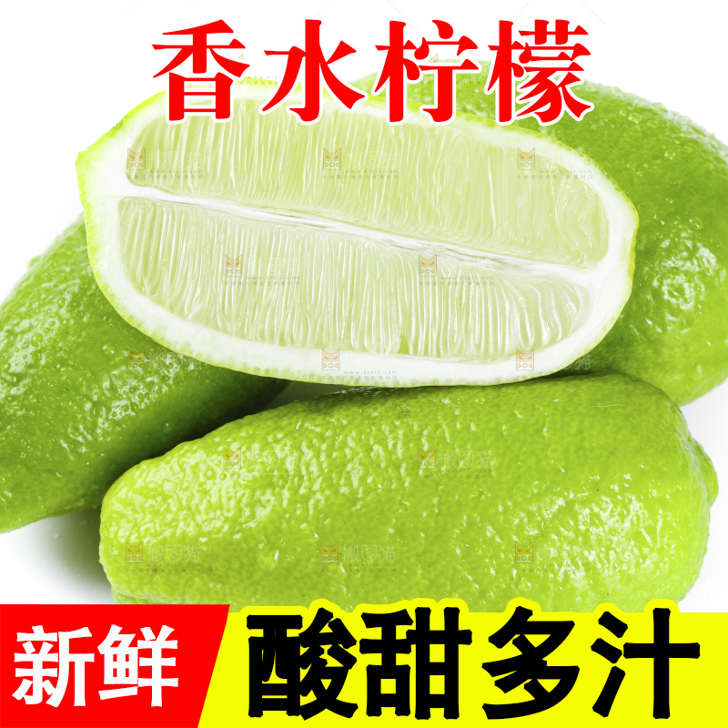 白底上的海南香水柠檬