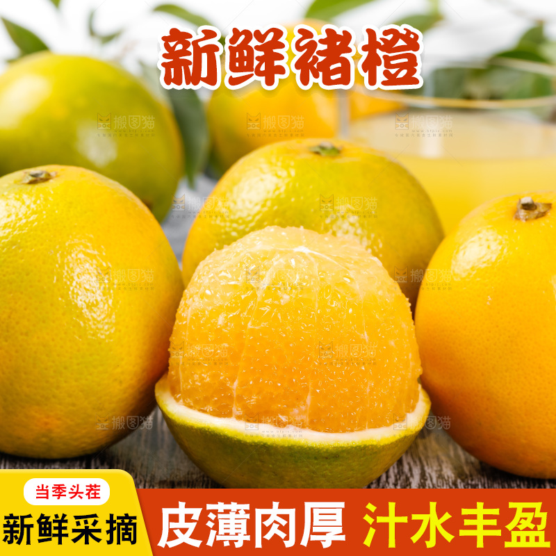 木底上的云南褚橙