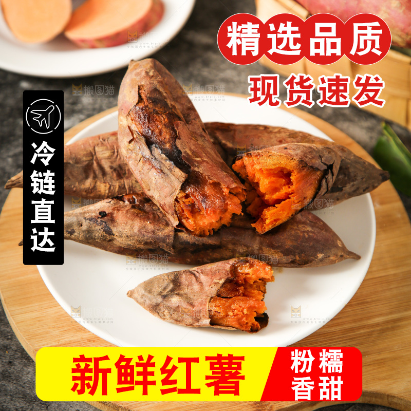 盘子里装着烤红薯