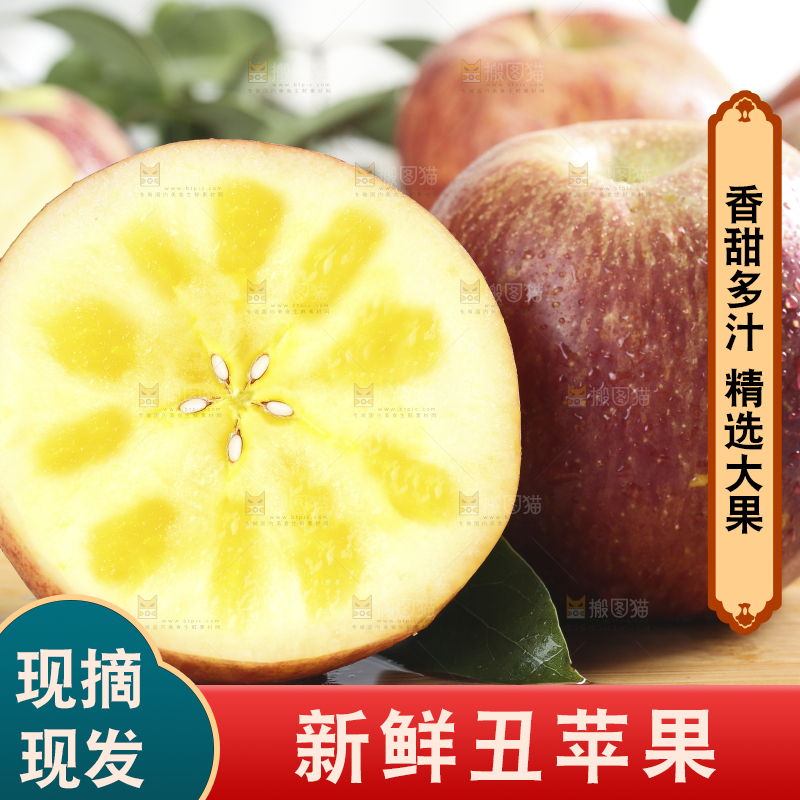 木板上的新鲜丑苹果