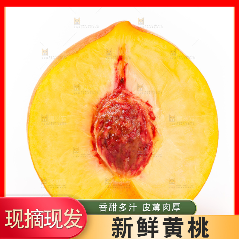 白底上放着切开的黄桃