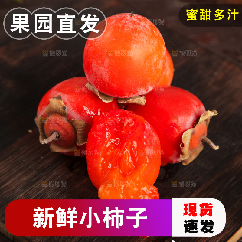 深底上的临潼火晶小柿子