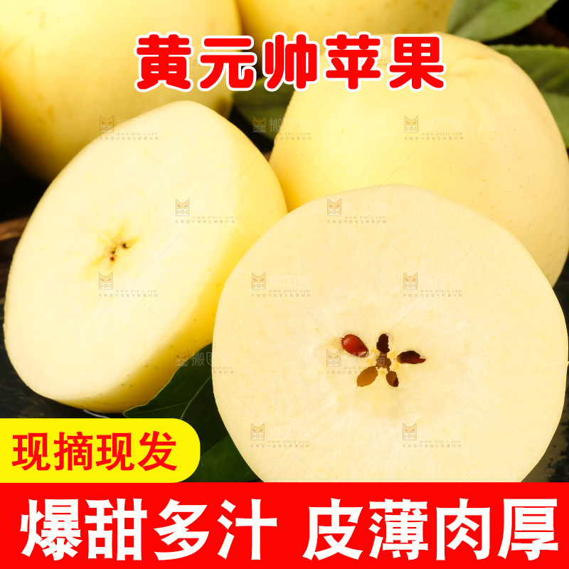 黑石板上摆放着黄金奶油富士