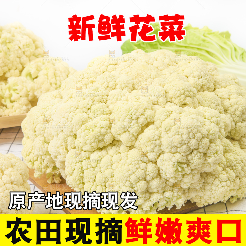木板上放着椰菜花