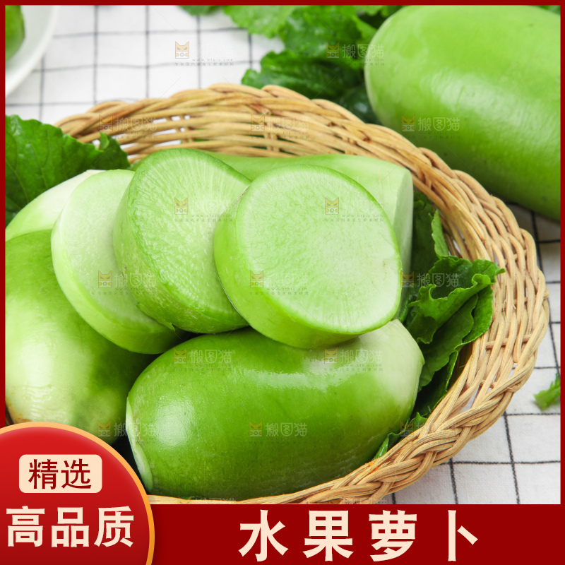 篮子里的新鲜青萝卜