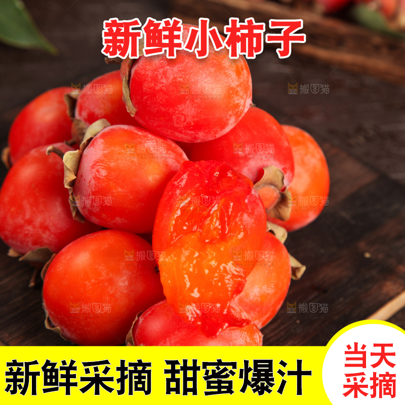 深底上的临潼火晶小柿子