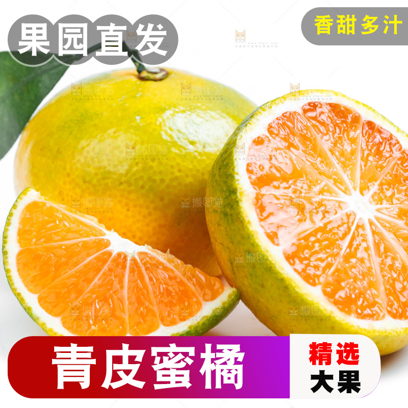 白底上放着云南蜜桔