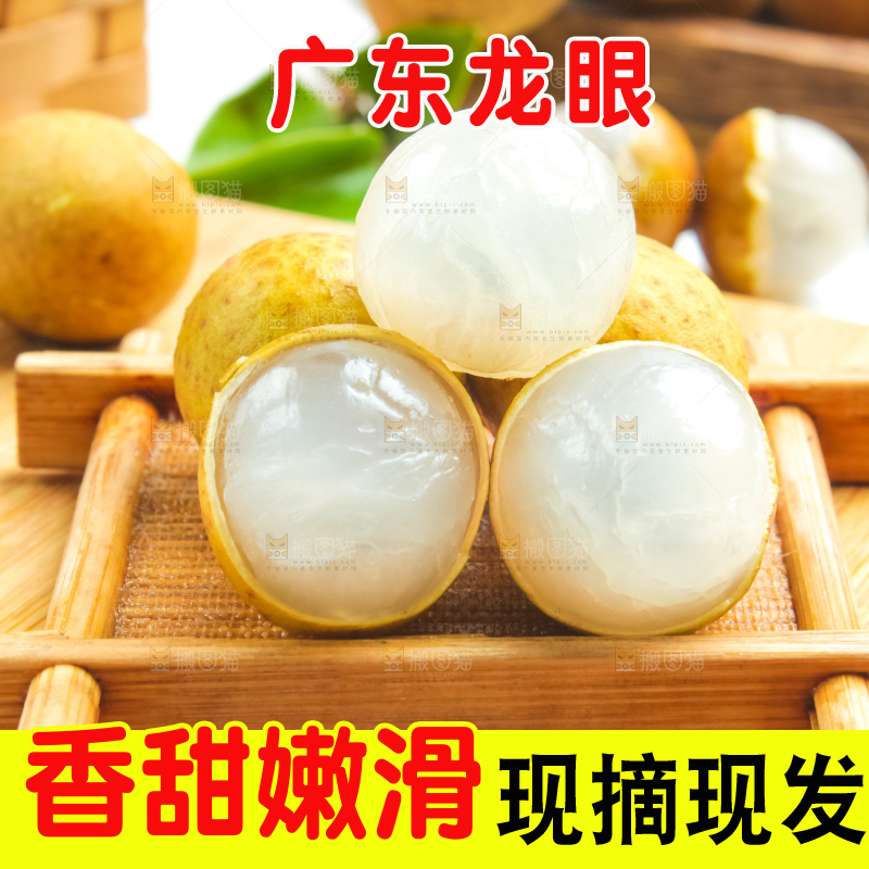 木板上放着新鲜龙眼
