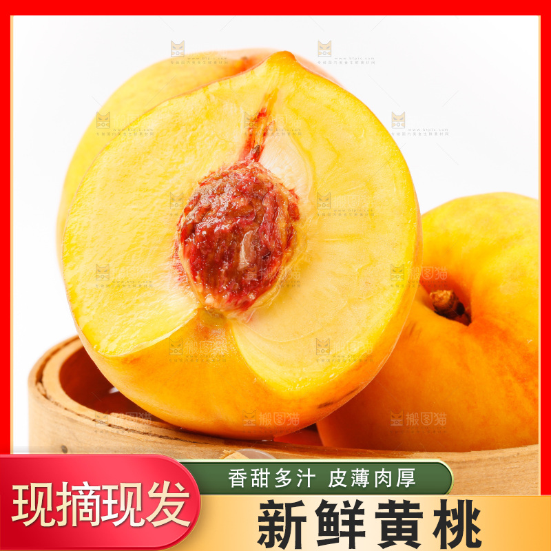 白底上放着山东黄桃