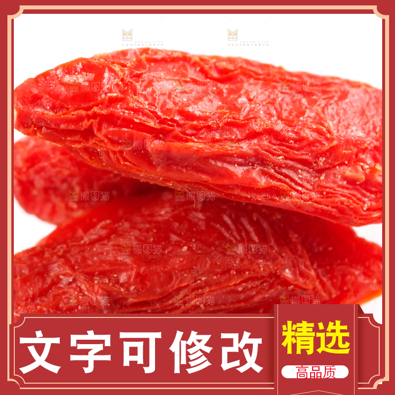 浅底上的宁夏枸杞