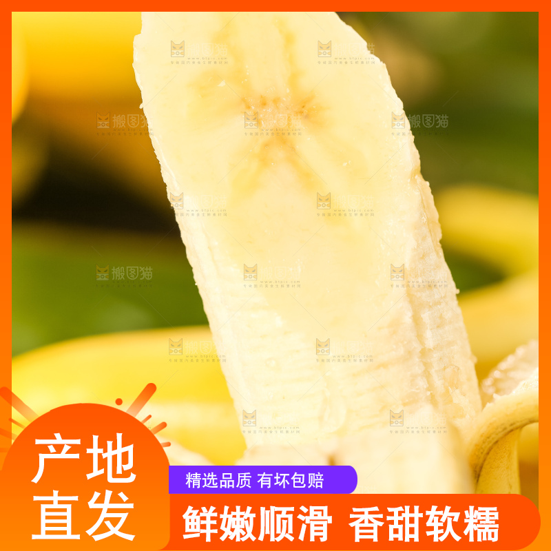 石板上的漳州香蕉