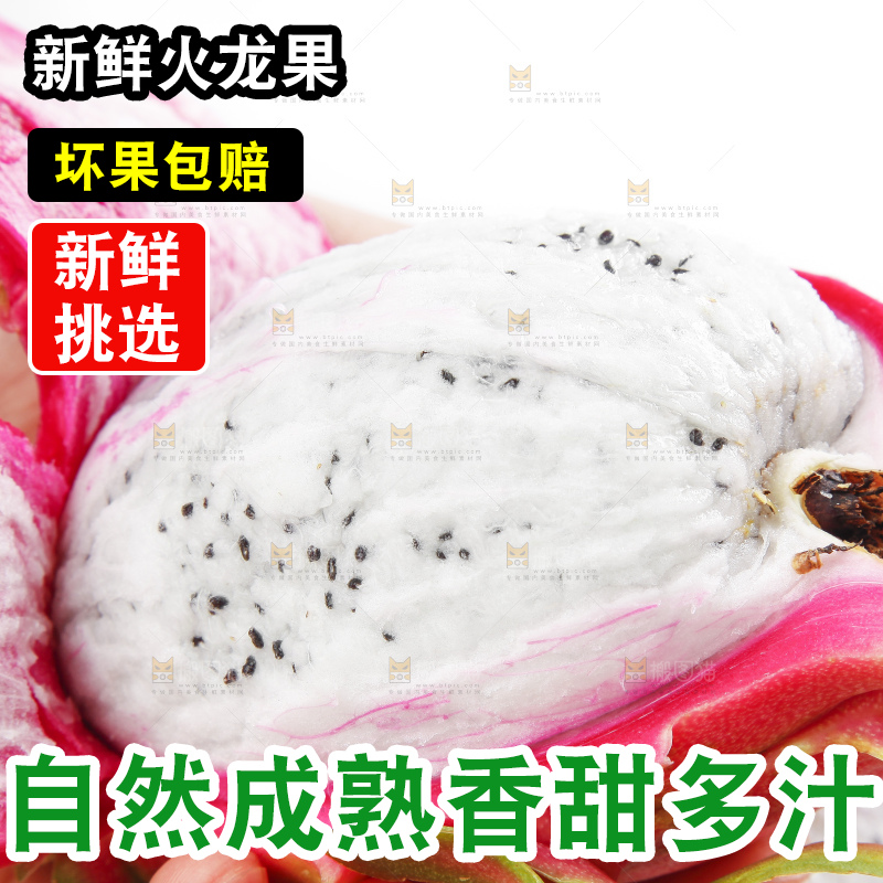 木板上的云南白心火龙果