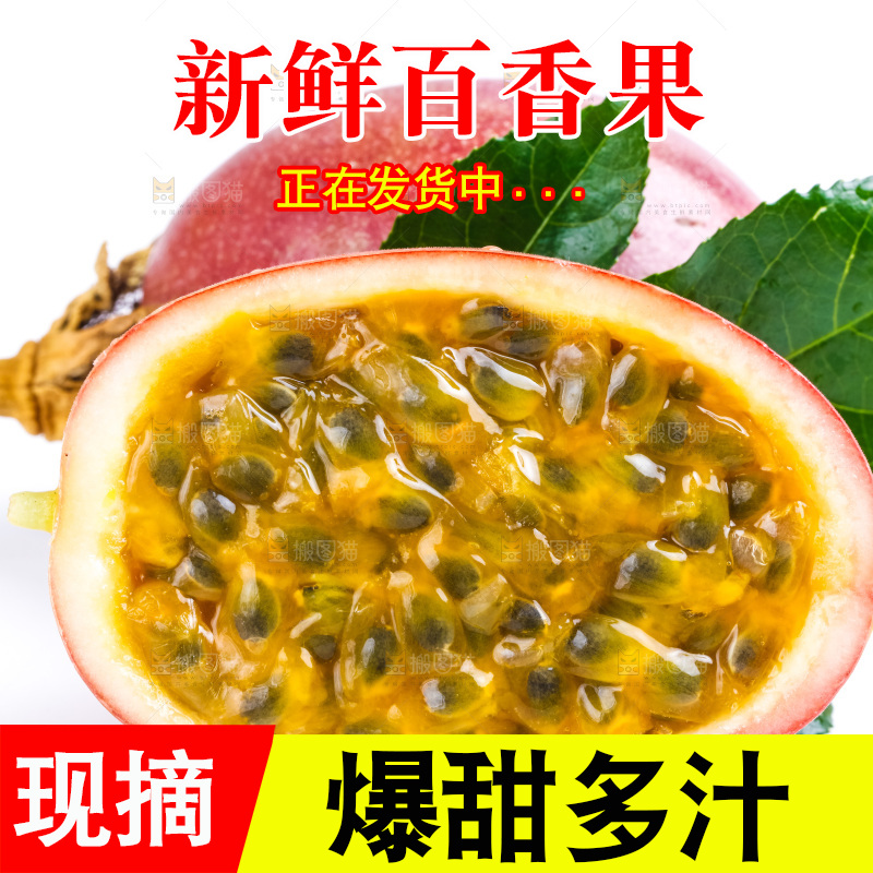 切开的广西百香果放在白底上