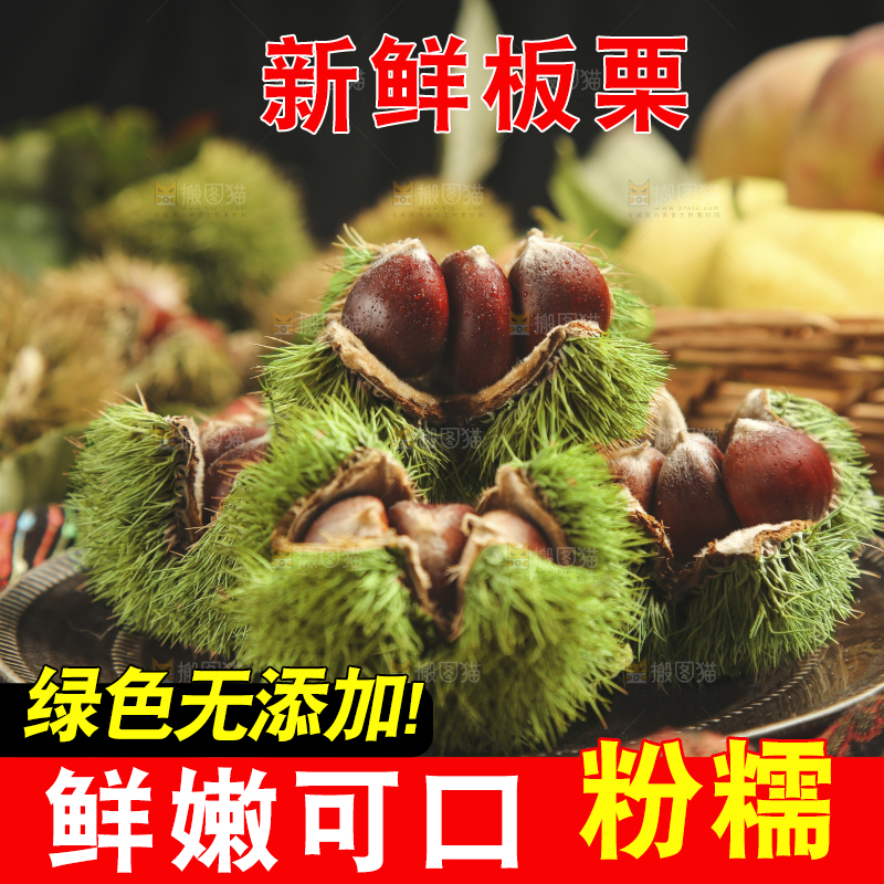 盘子里装着迁西板栗
