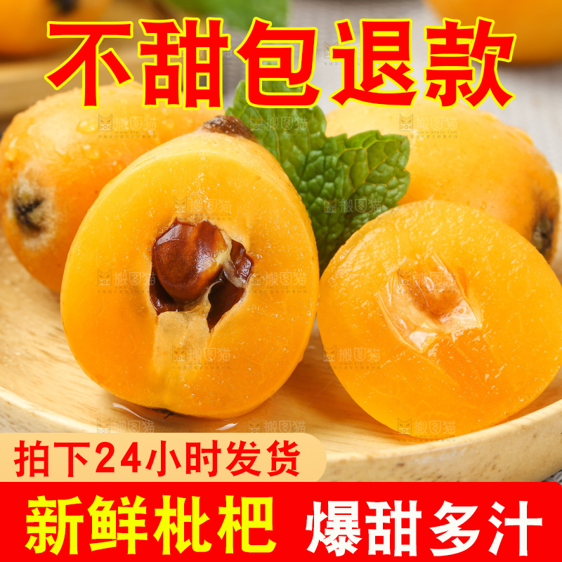 盘子里装着枇杷果