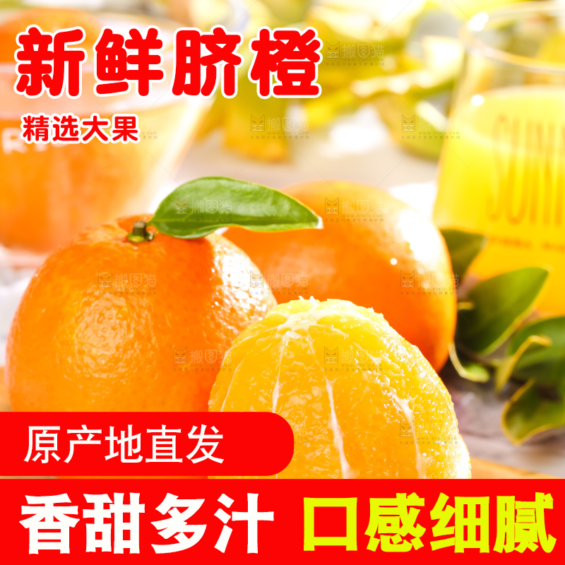 木板子上的脐橙