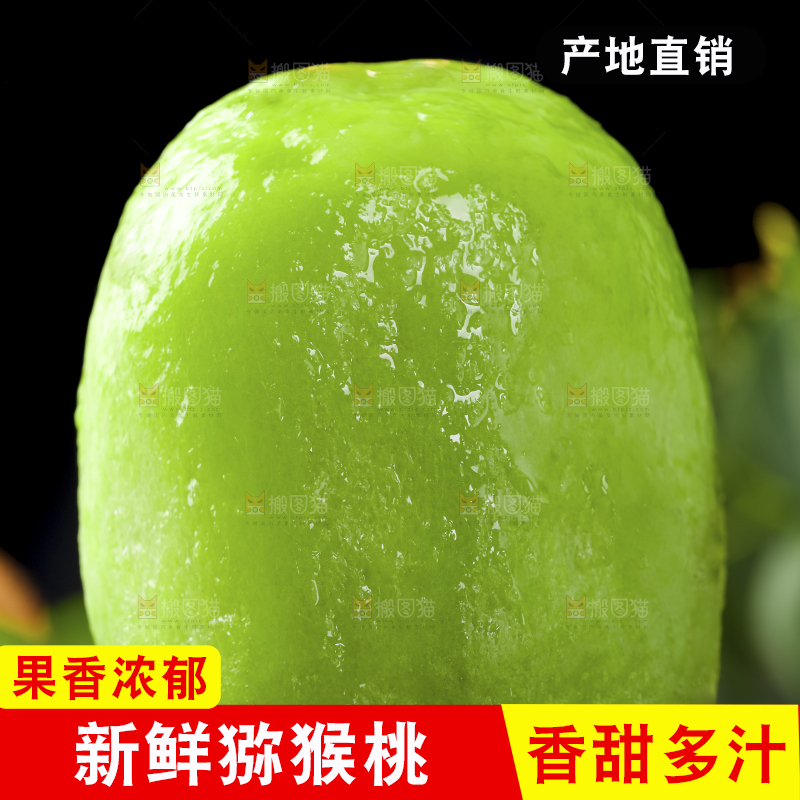 手里拿着猕猴桃