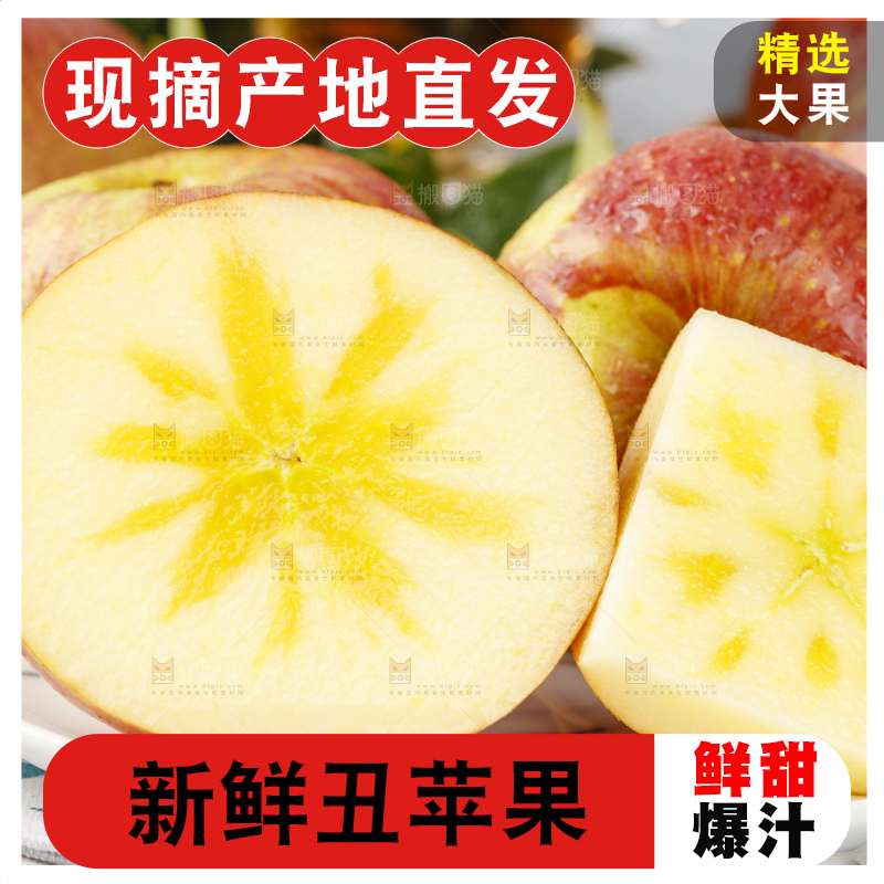 盘子里装着大凉山丑苹果