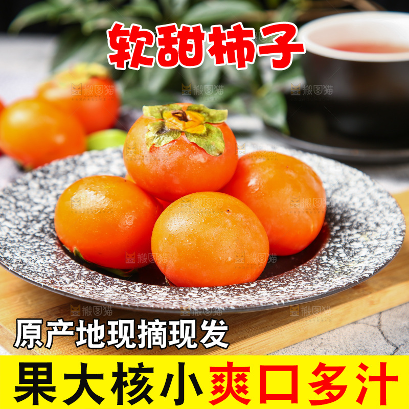 盘子里装着水晶柿子