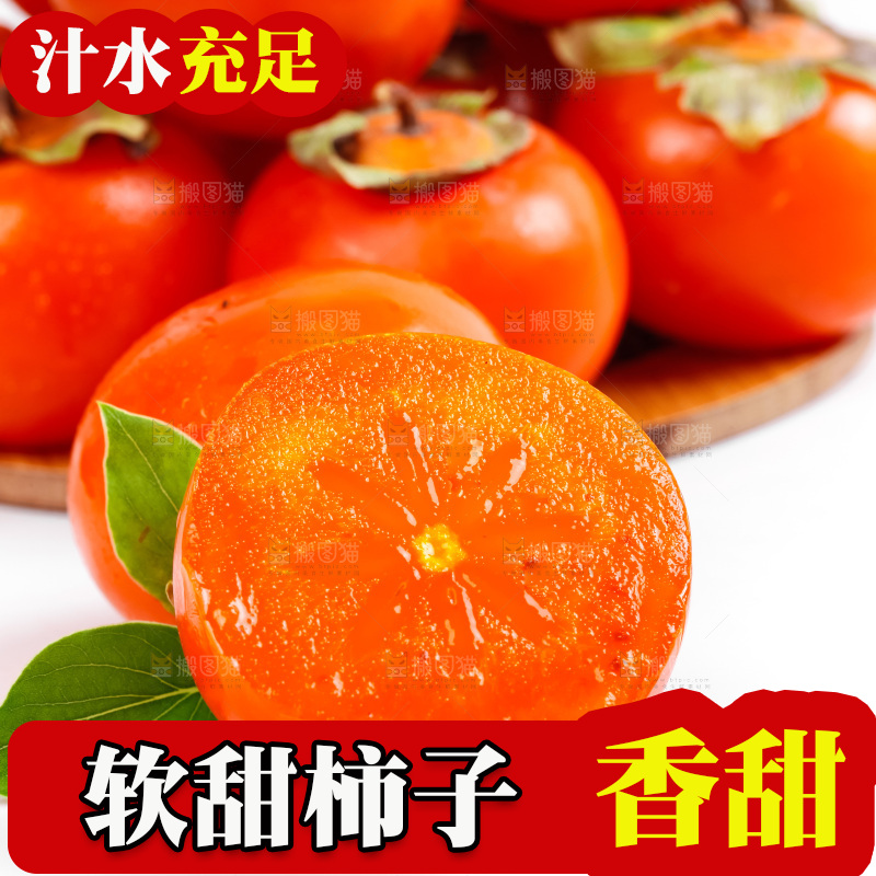 白底上摆放着新鲜柿子