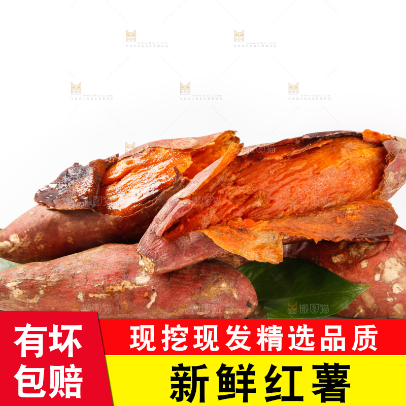 盘子里的红心蜜薯