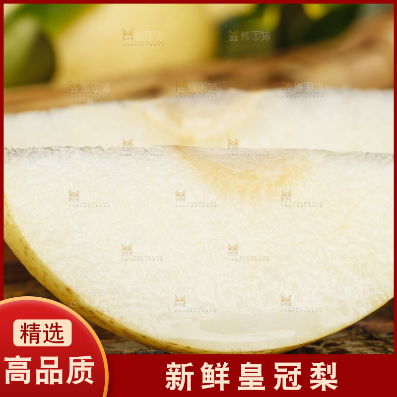 木板上的雪花梨