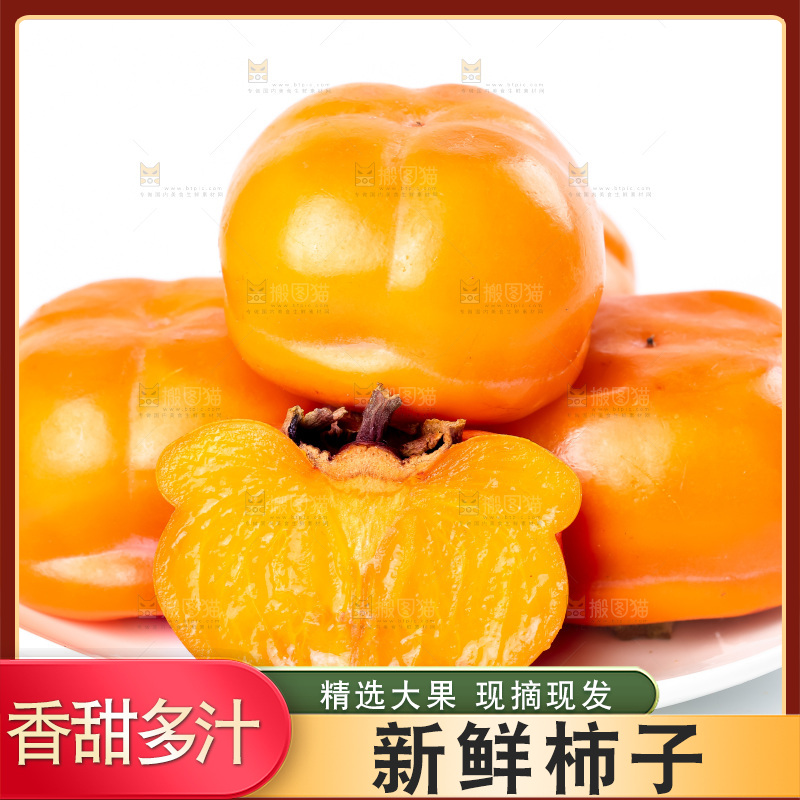 白底上放着磨盘柿
