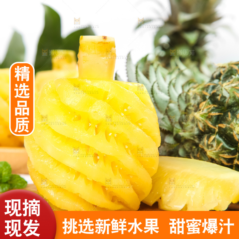 木底上的新鲜小菠萝