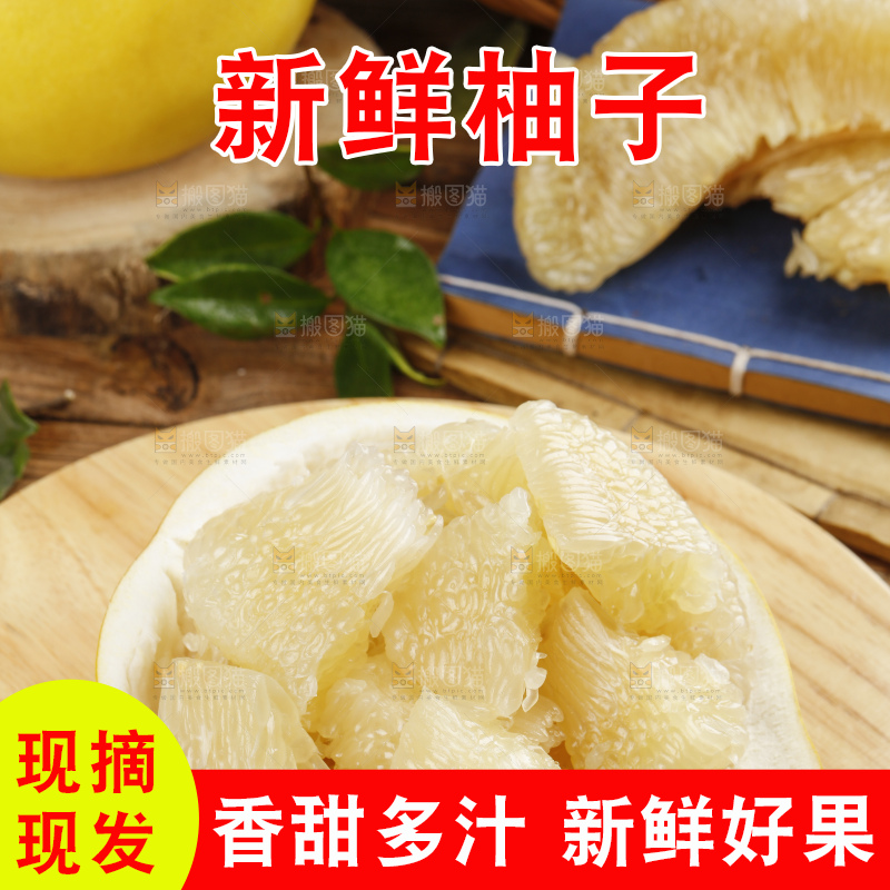 木板上摆放着白心柚子
