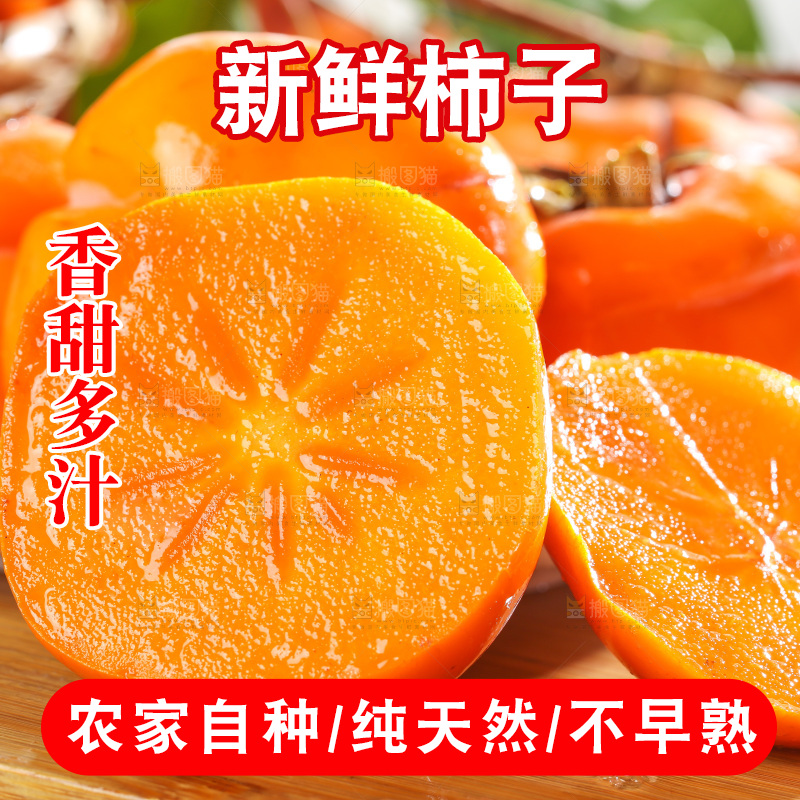 木板上的盘柿