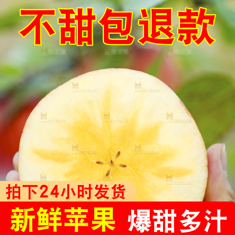 手里拿着新疆冰糖心苹果