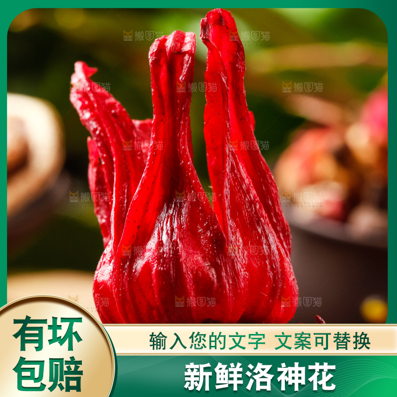 碟子里的洛神花