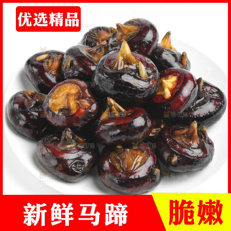 盘子里装着马蹄果