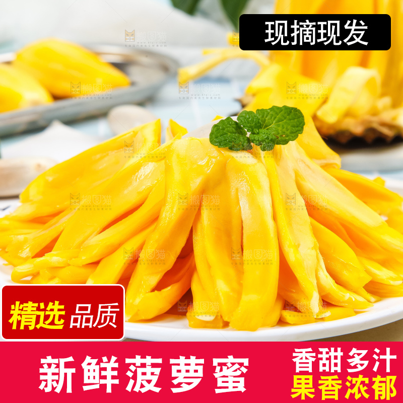 盘子里装着黄心菠萝蜜