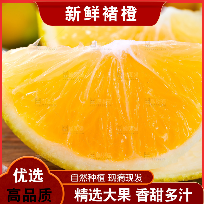 木底上的云南褚橙