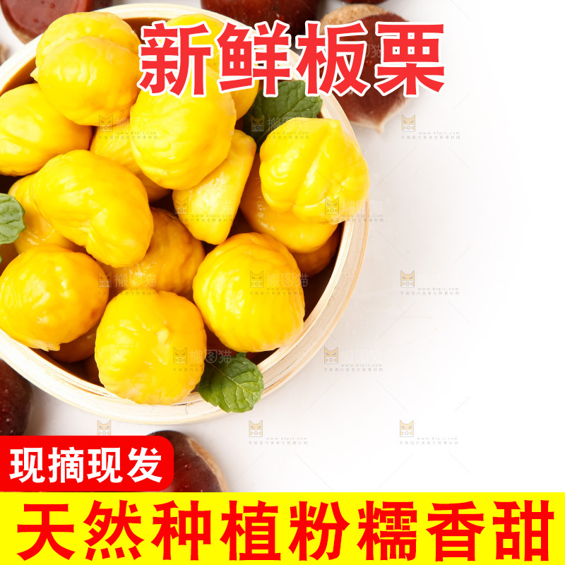 蒸笼里装着迁西板栗