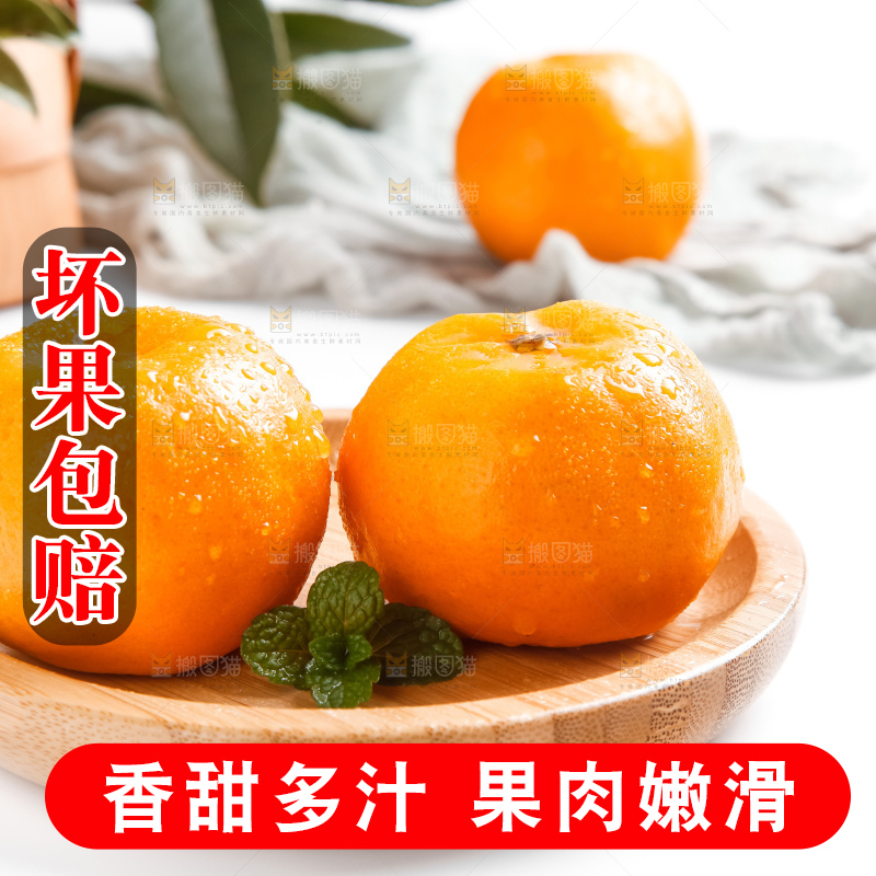盘子里装着新鲜椪柑