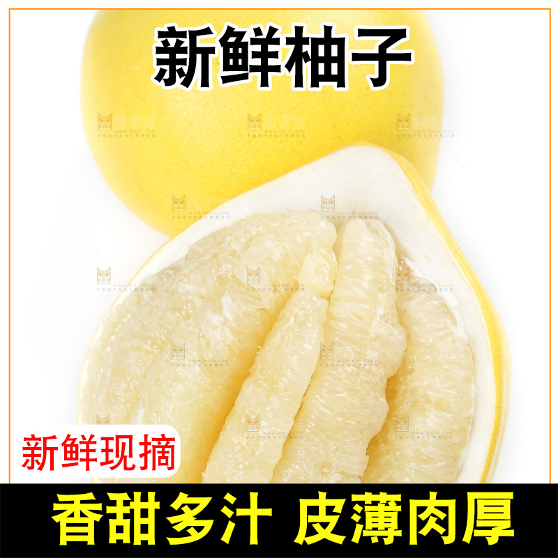 白底上的平和白心蜜柚