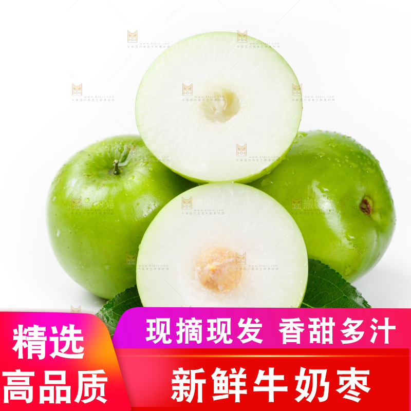 白底上摆放着牛奶枣