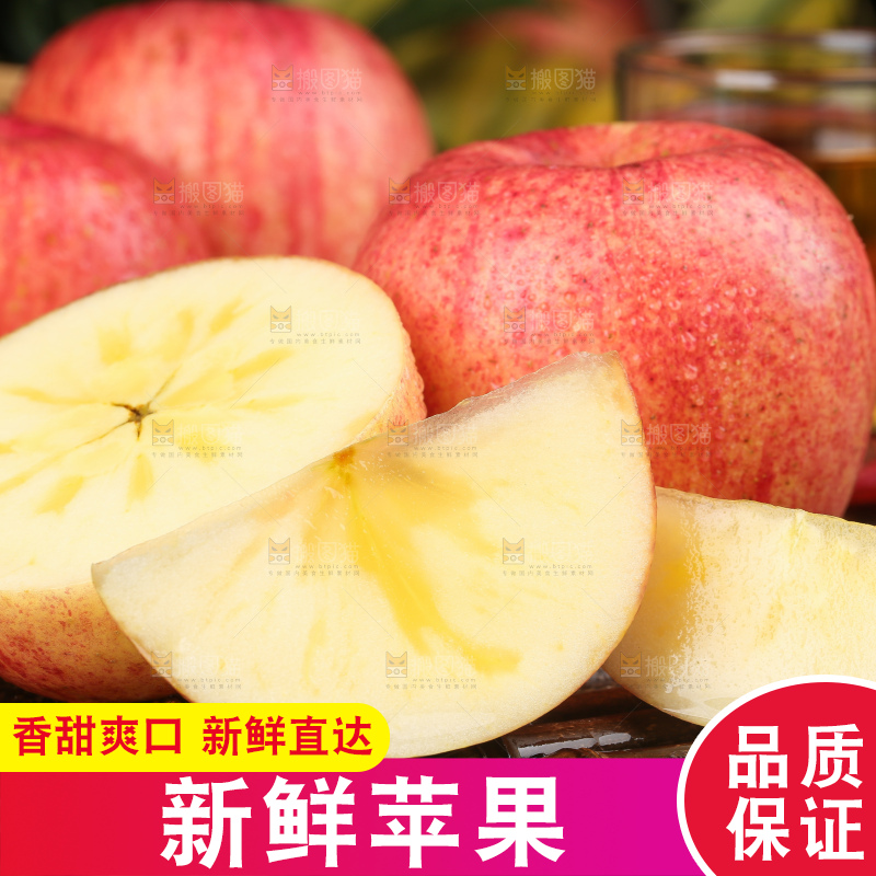 深底上放着冰糖心苹果