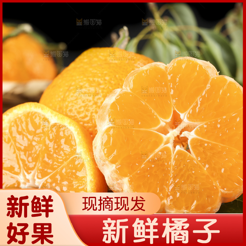 石板上的椪柑