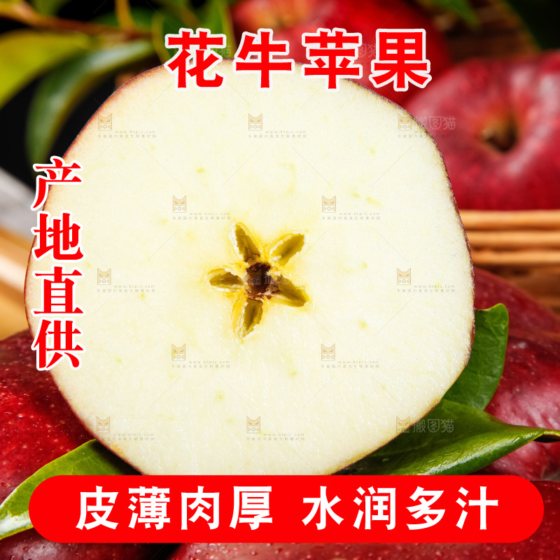竹底上放着甘肃新鲜花牛苹果