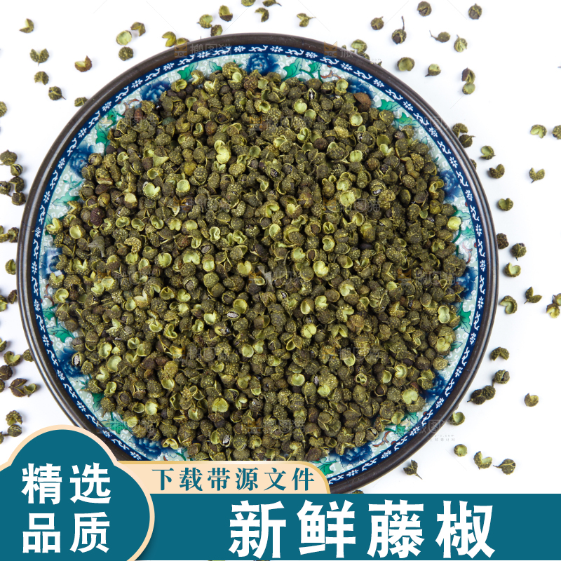 白底上放着青麻椒