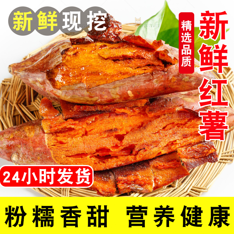 竹垫子上的烤红薯