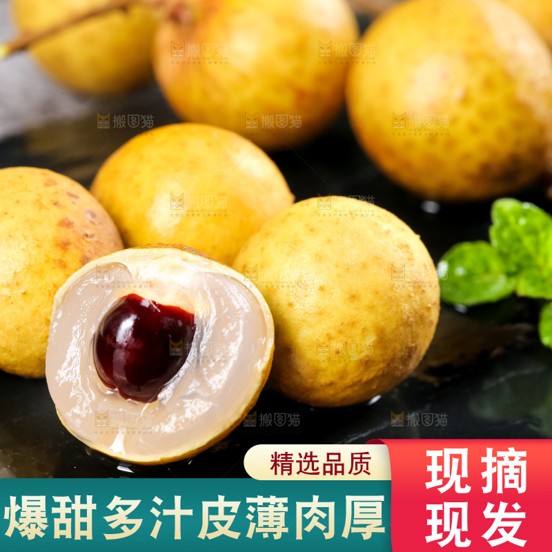 黑石板上放着新鲜龙眼