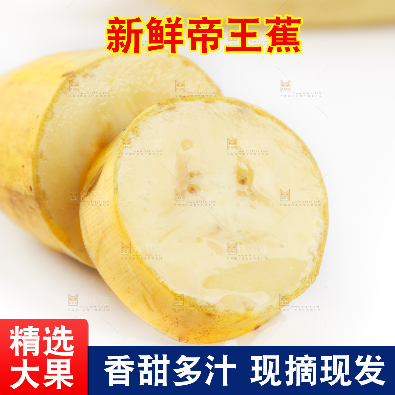 白底上放着切成块的香蕉果肉