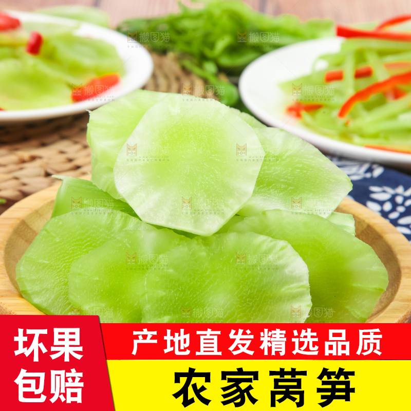 盘子里的莴苣笋